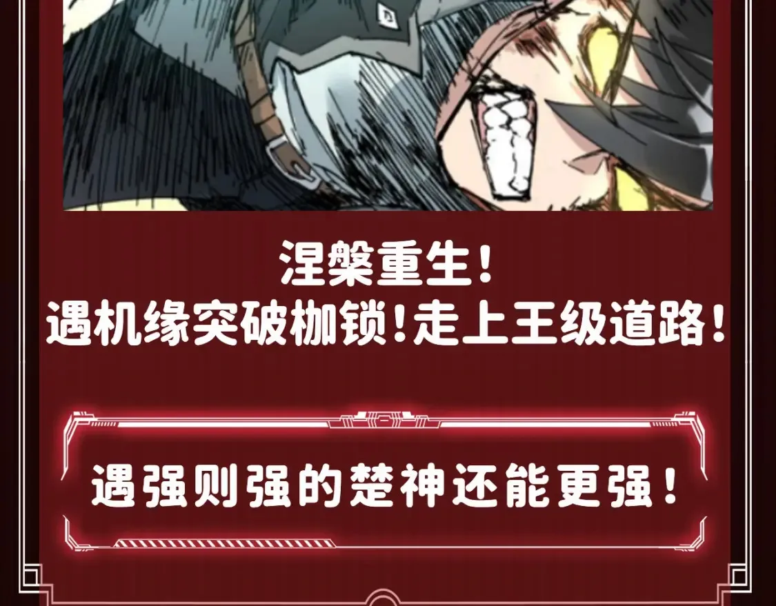 第5期 粉丝福利：男主升级高能瞬间！（持续更新） 第11页
