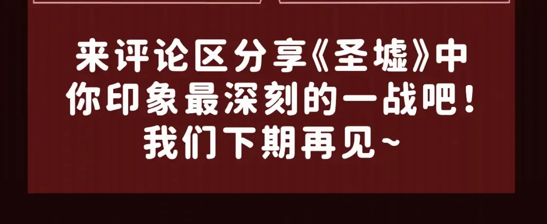 第5期 粉丝福利：男主升级高能瞬间！（持续更新） 第12页