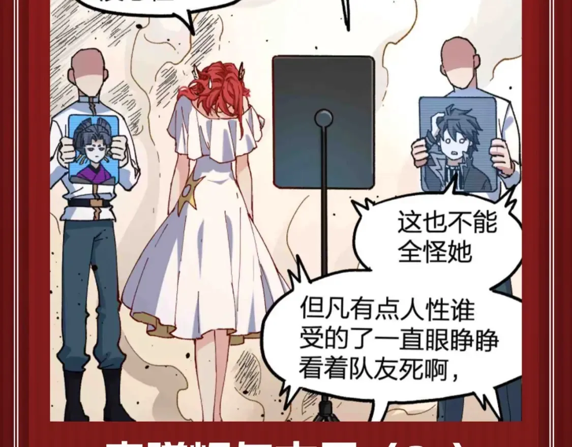 第20期 搞点事：圣墟的科技树发展到哪里了？ 第4页
