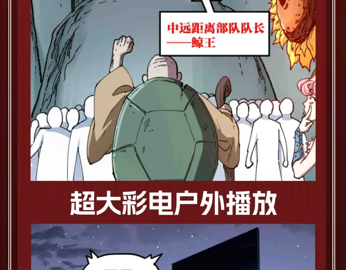 第20期 搞点事：圣墟的科技树发展到哪里了？ 第7页