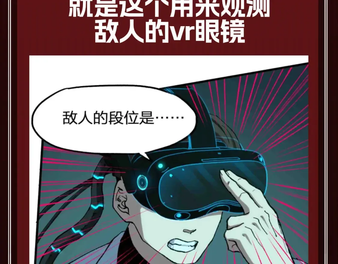 第20期 搞点事：圣墟的科技树发展到哪里了？ 第10页