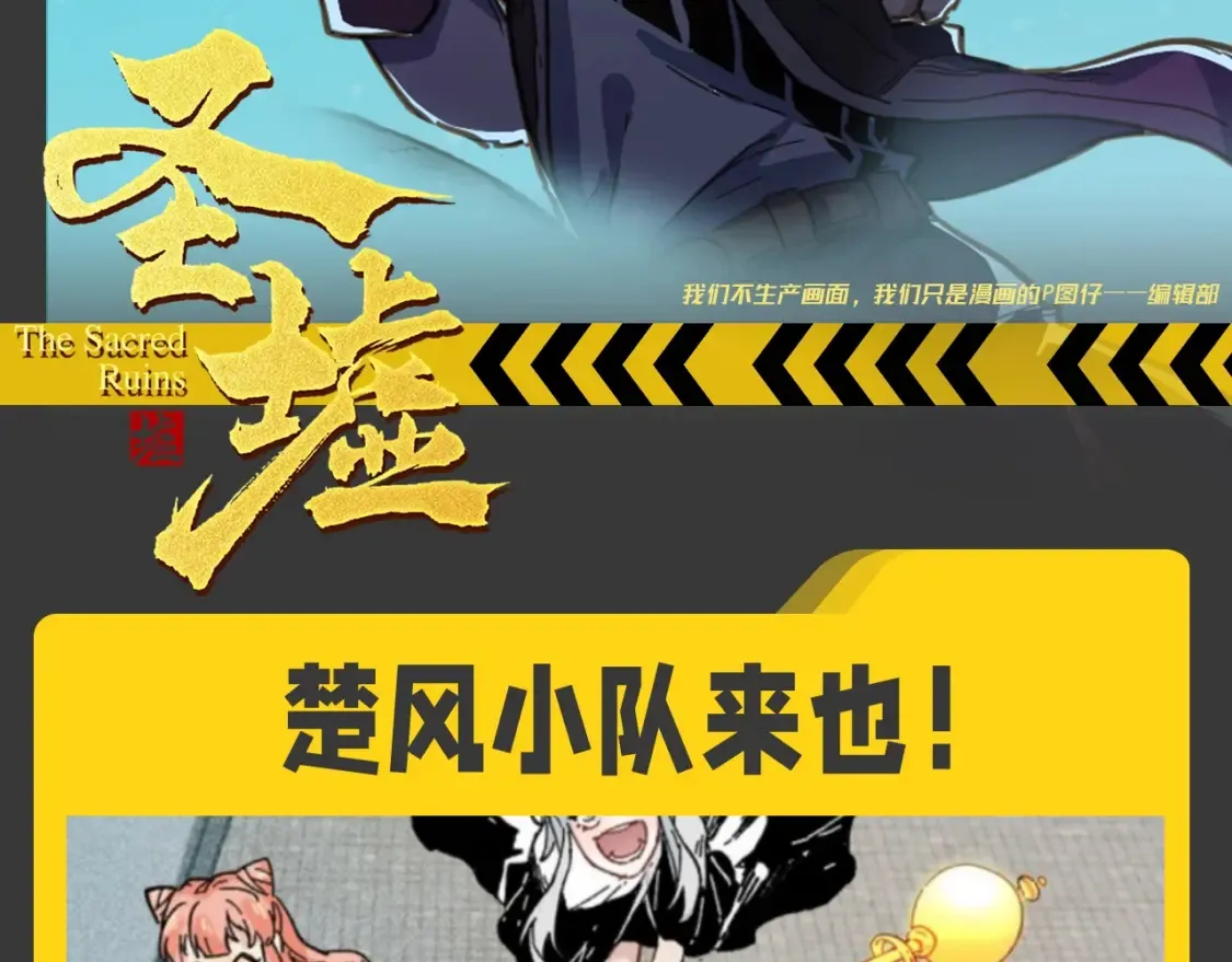 第9期 特别企划：一起畅想楚风小队队员if职业 第2页