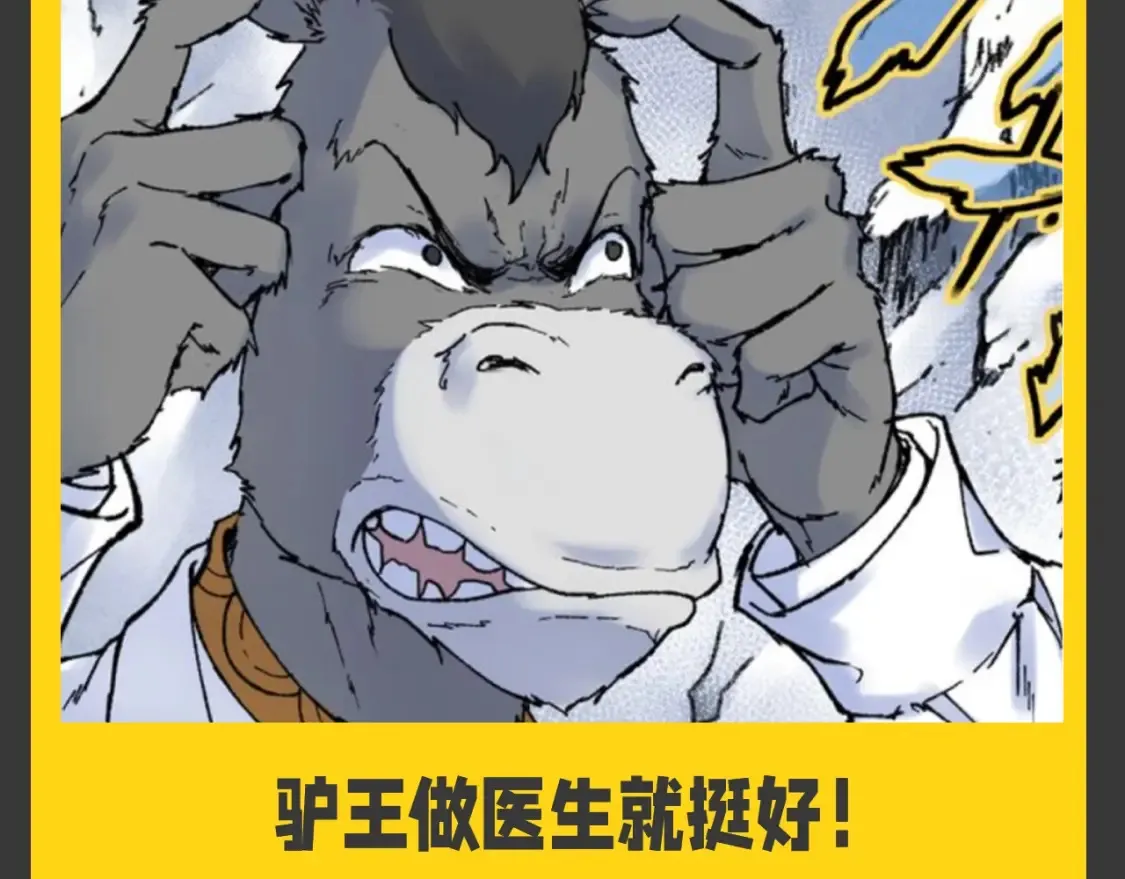 第9期 特别企划：一起畅想楚风小队队员if职业 第5页