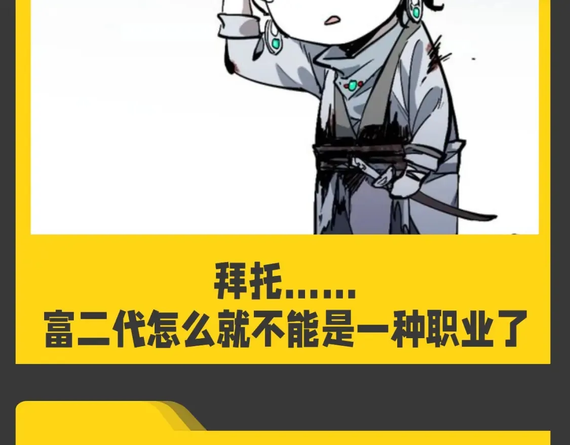 第9期 特别企划：一起畅想楚风小队队员if职业 第7页