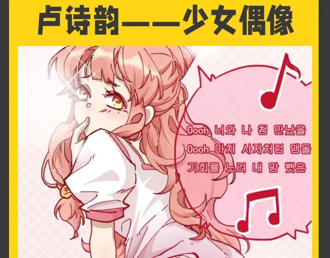 第9期 特别企划：一起畅想楚风小队队员if职业 第8页