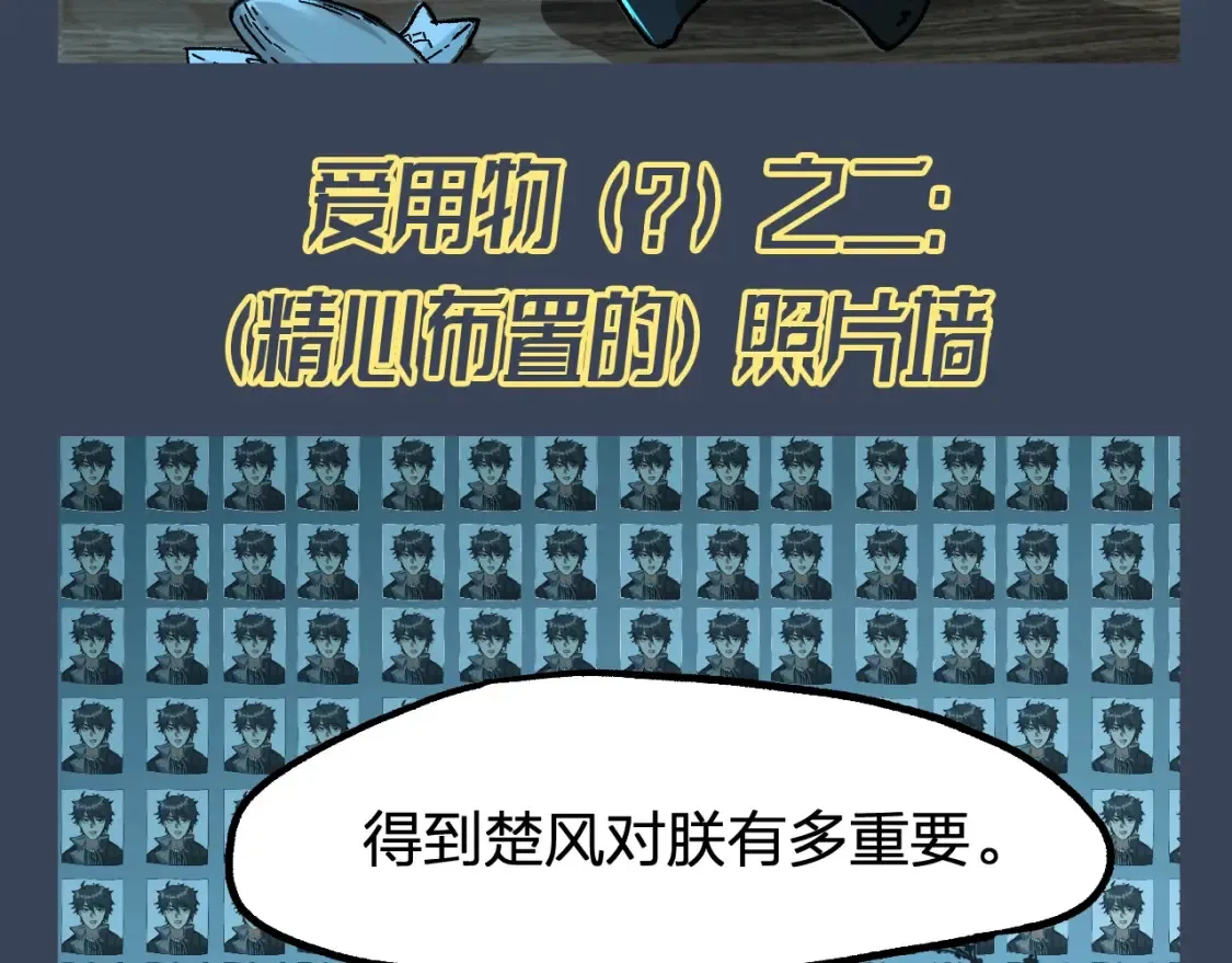 第16期 整活企划：海神虎爱用物大公开！ 第4页