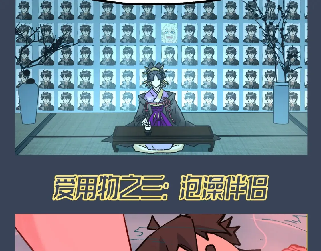 第16期 整活企划：海神虎爱用物大公开！ 第5页