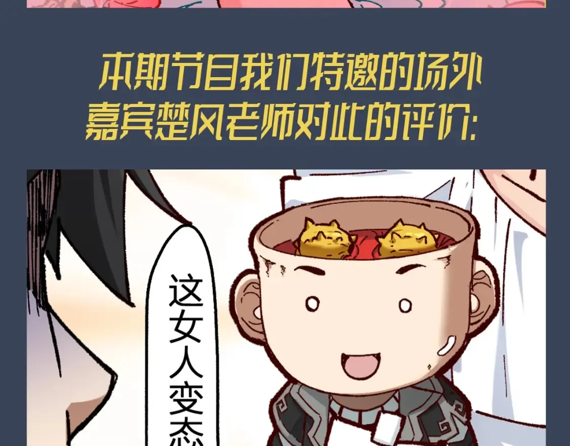 第16期 整活企划：海神虎爱用物大公开！ 第7页