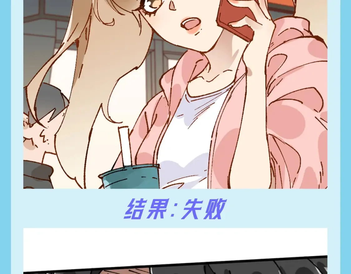 第17期 整活企划：楚风的两次相亲 第3页