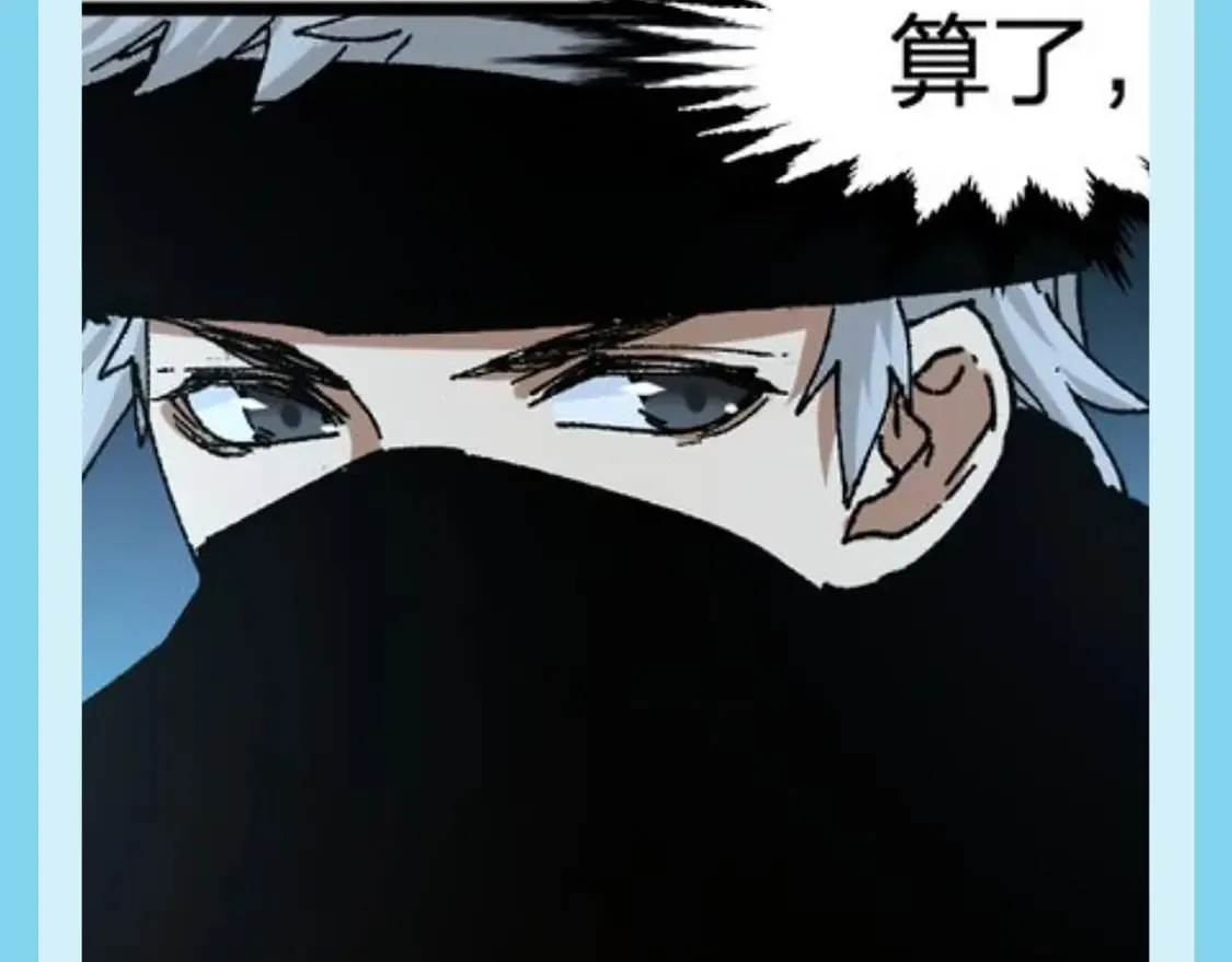 第17期 整活企划：楚风的两次相亲 第8页