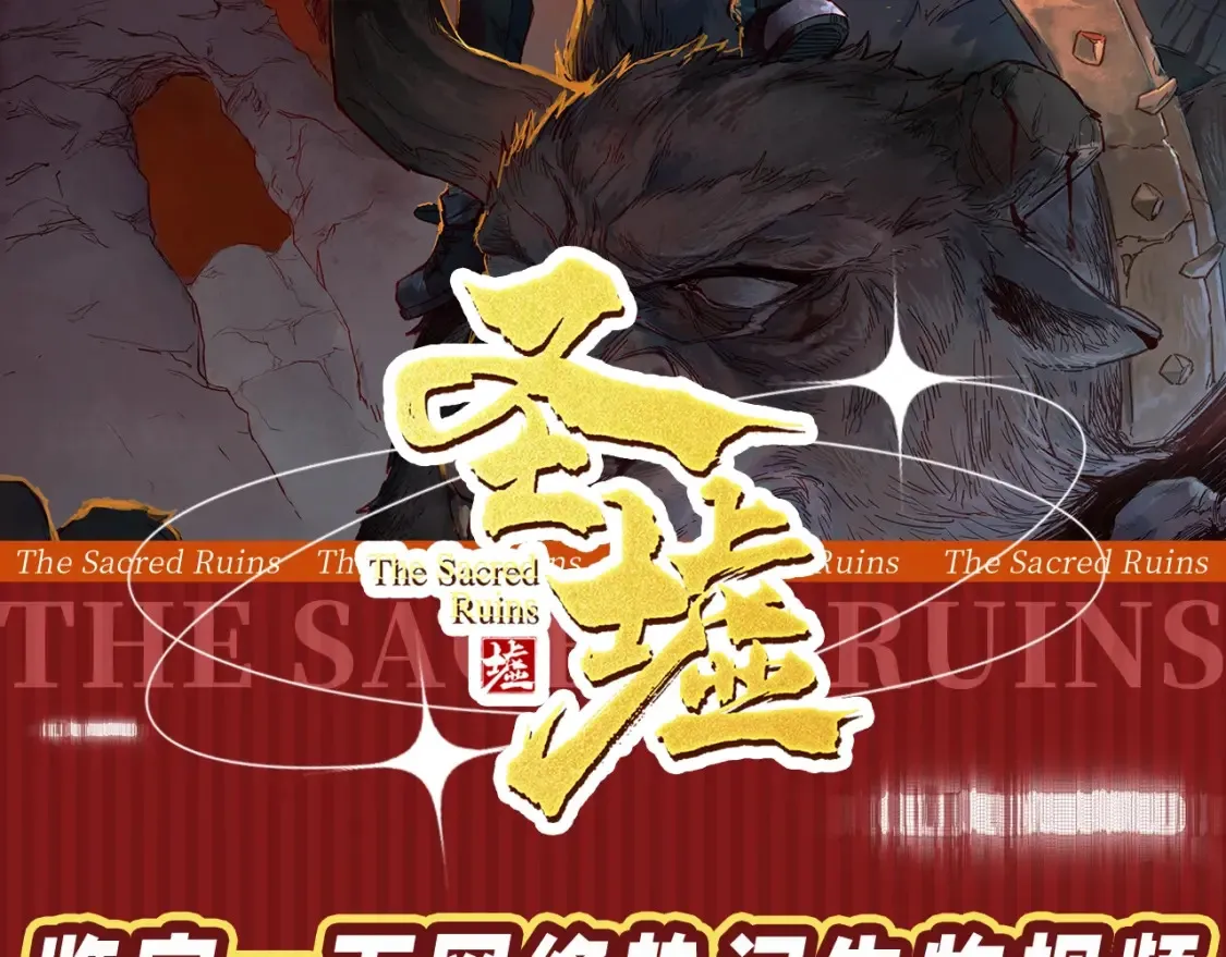 第17期 整活企划：楚风的两次相亲 第13页