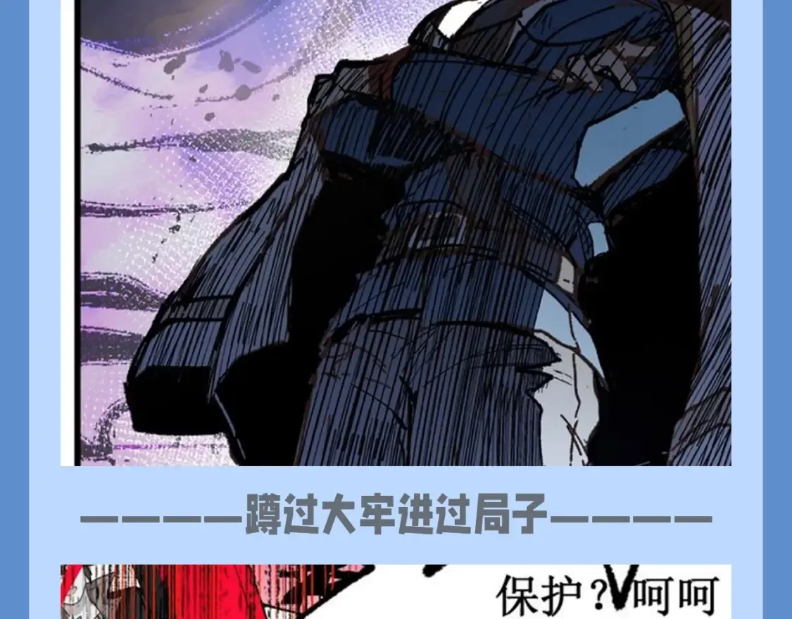 第14期 整活企划：虚假的人王和真正的人王 第3页