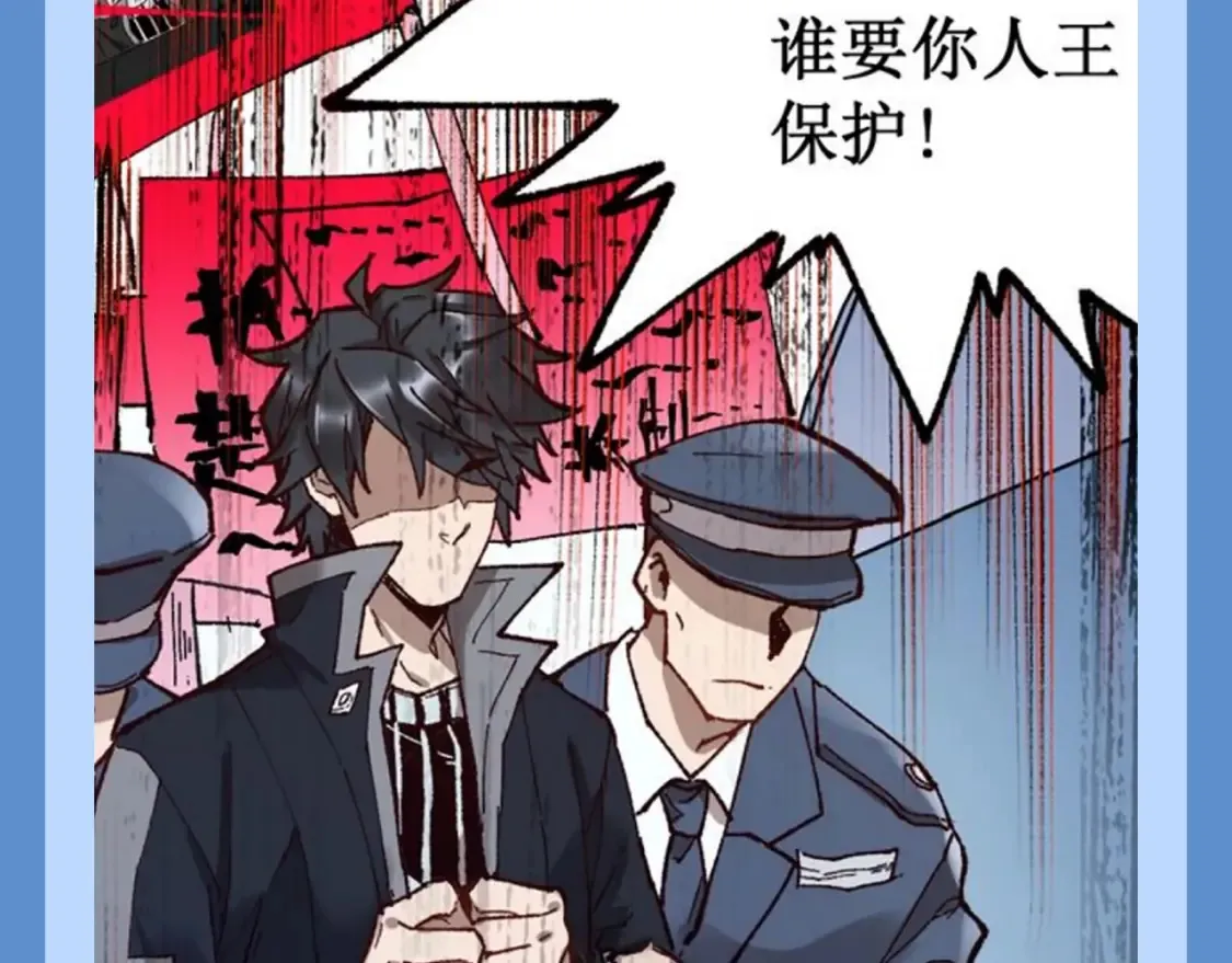 第14期 整活企划：虚假的人王和真正的人王 第4页