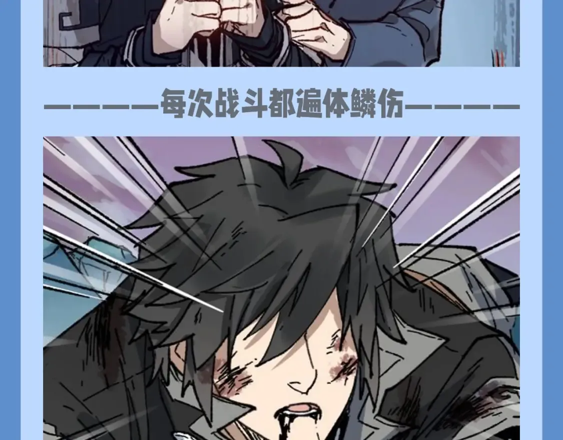 第14期 整活企划：虚假的人王和真正的人王 第5页