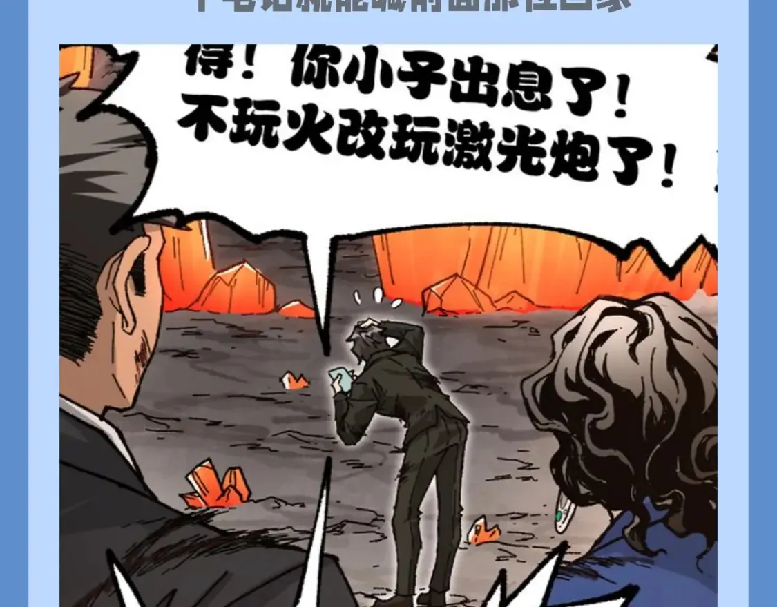 第14期 整活企划：虚假的人王和真正的人王 第7页