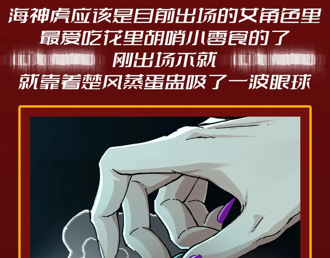 第21期 搞点事：爱吃小零食的女孩一枚啊 第3页