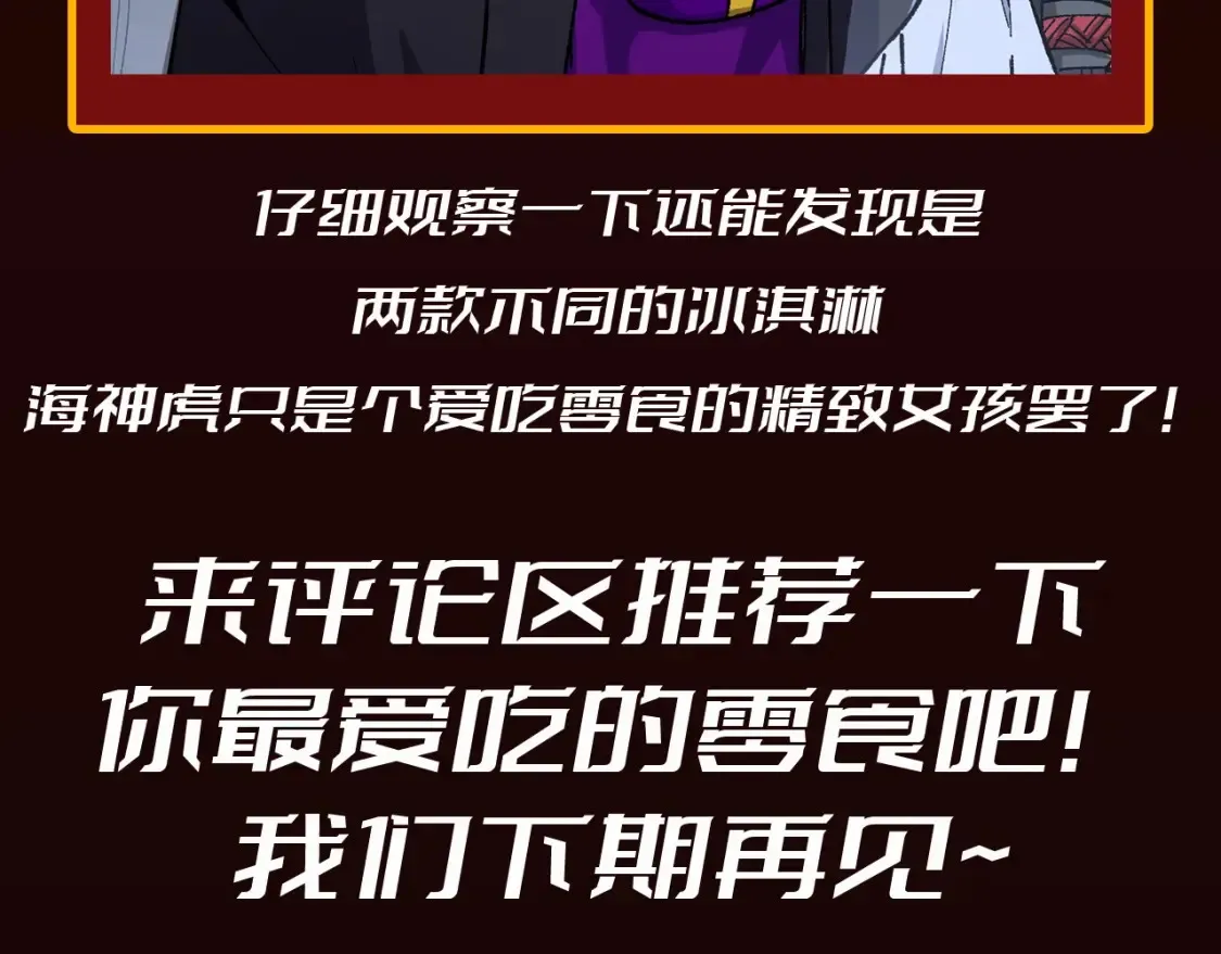 第21期 搞点事：爱吃小零食的女孩一枚啊 第9页