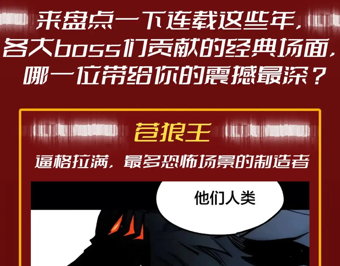 第19期 整活企划：年终boss业绩盘点 第3页