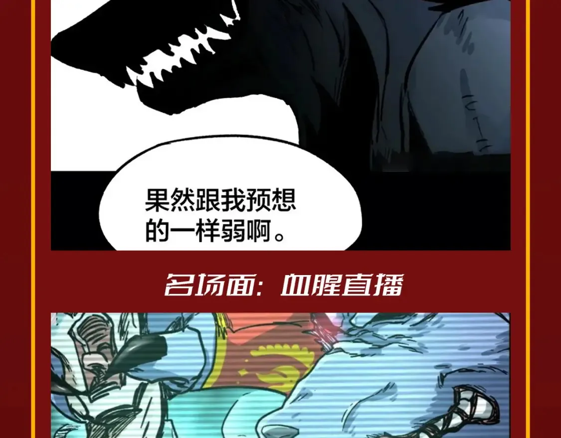 第19期 整活企划：年终boss业绩盘点 第4页