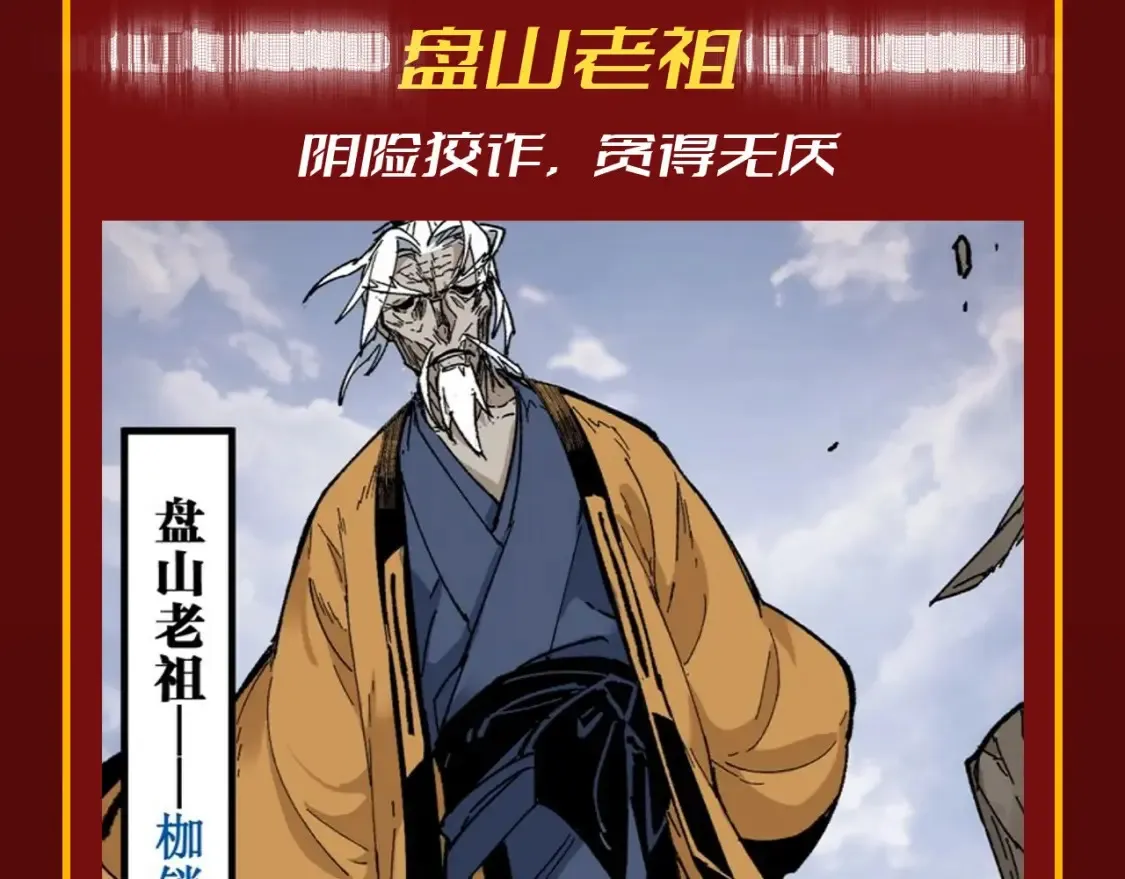 第19期 整活企划：年终boss业绩盘点 第6页
