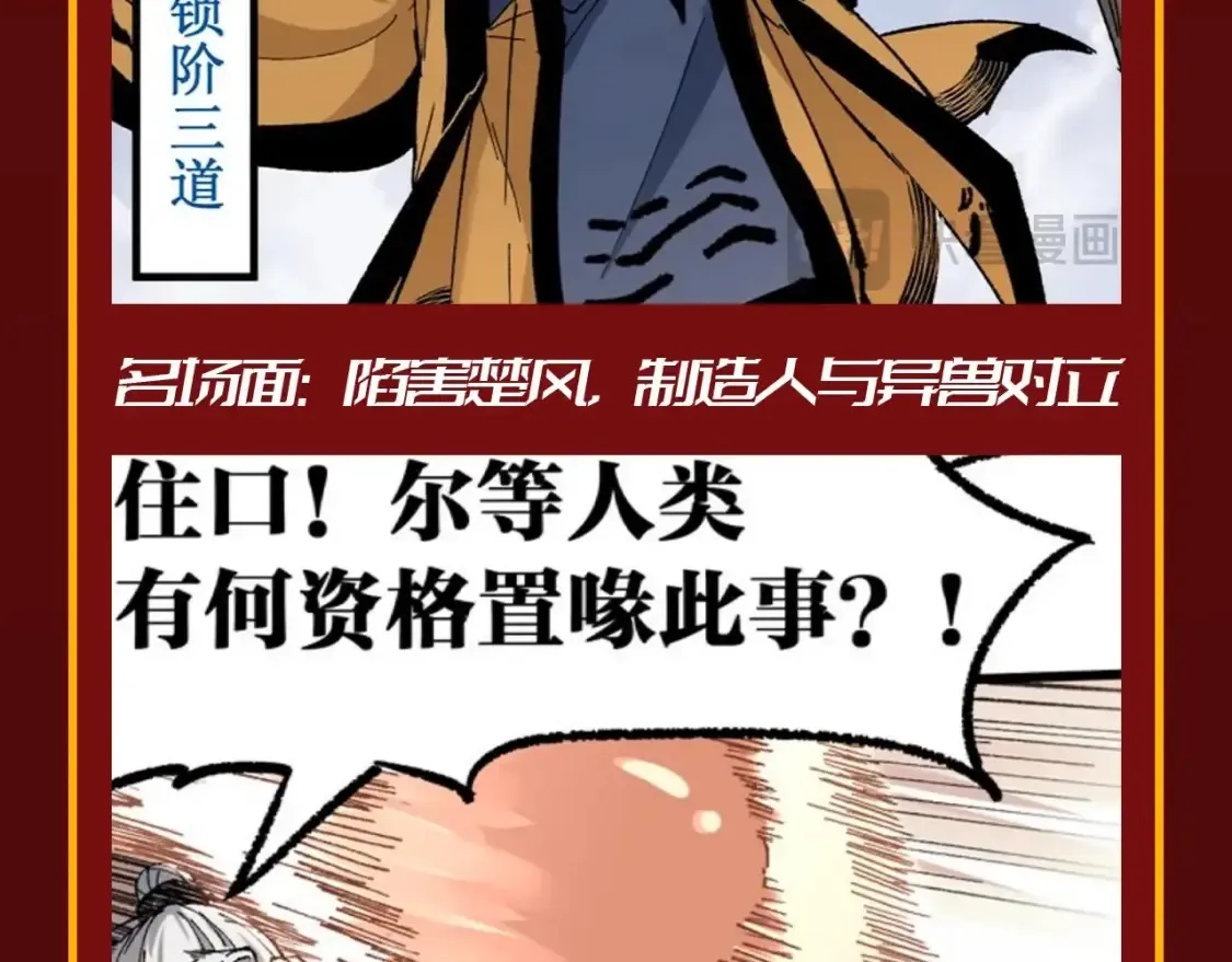 第19期 整活企划：年终boss业绩盘点 第7页