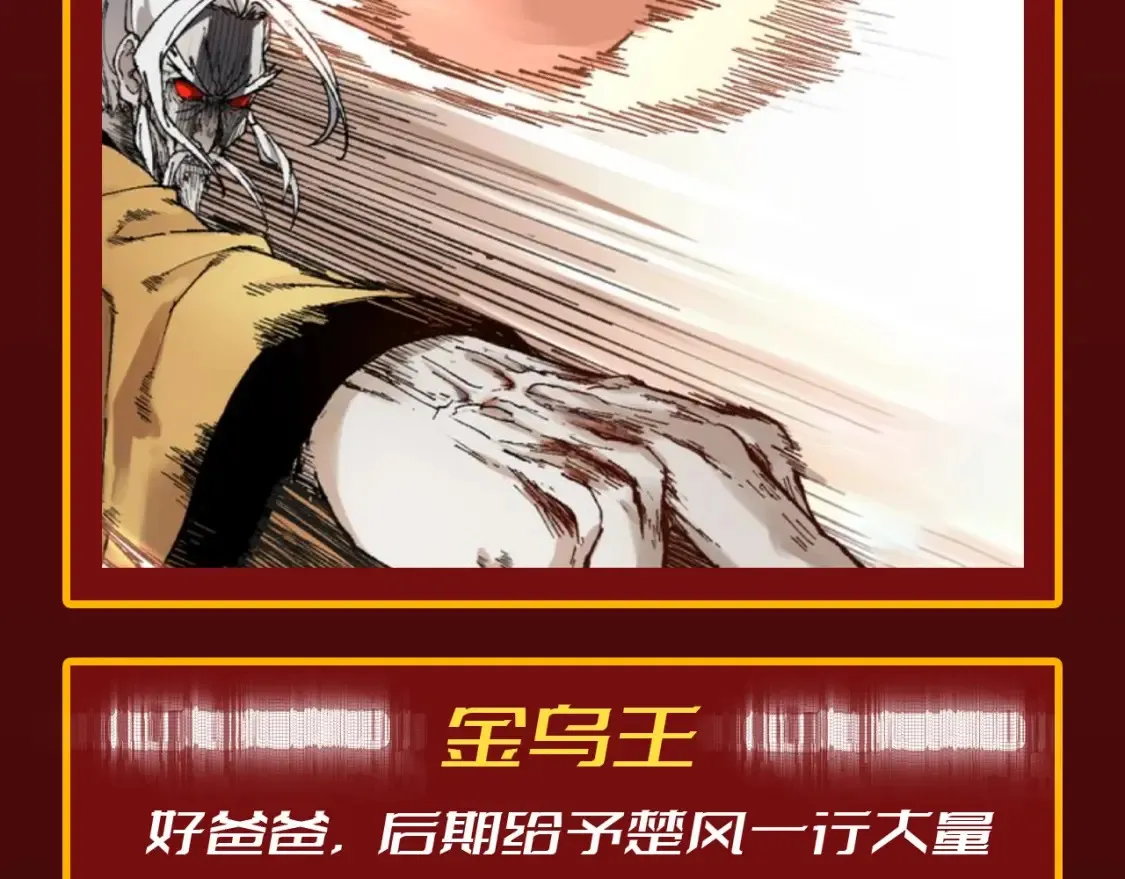 第19期 整活企划：年终boss业绩盘点 第8页