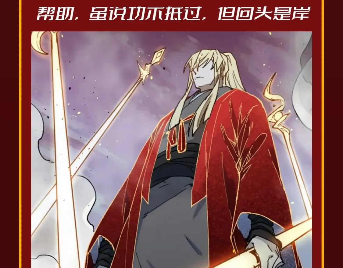 第19期 整活企划：年终boss业绩盘点 第9页