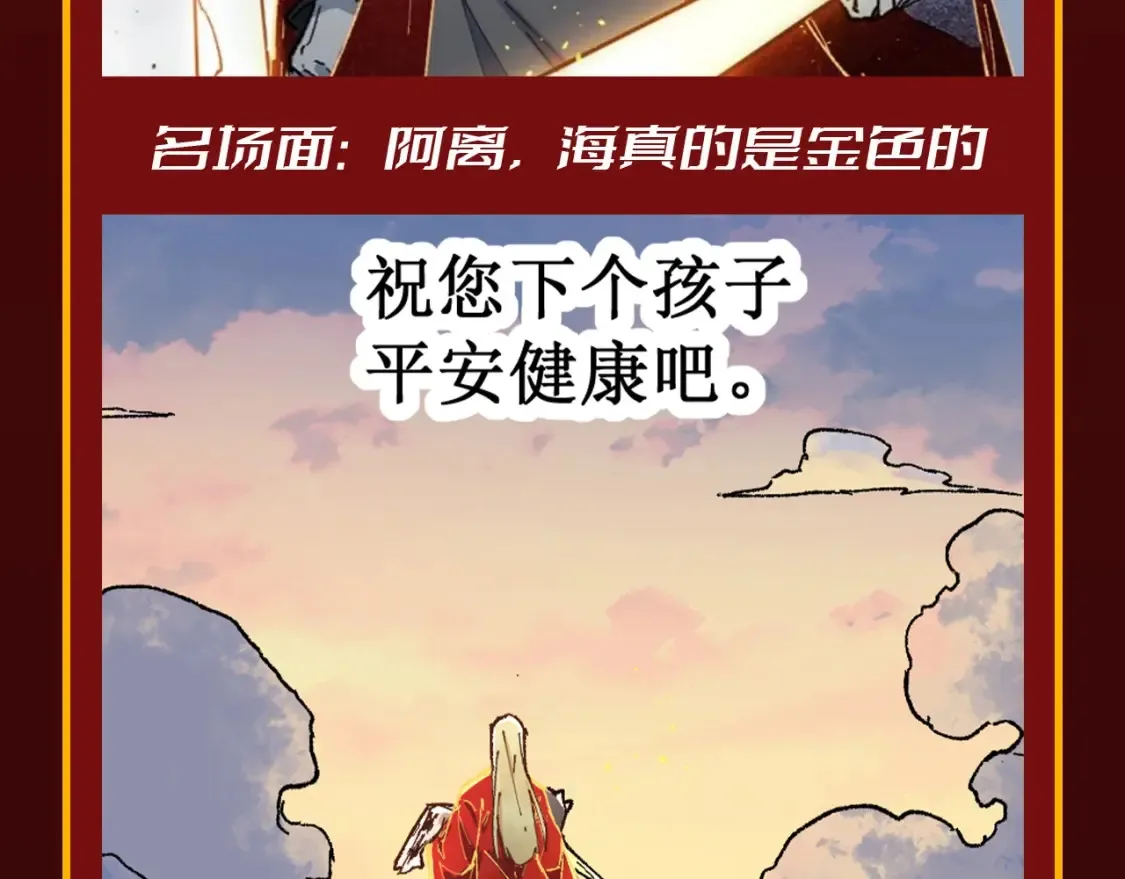 第19期 整活企划：年终boss业绩盘点 第10页