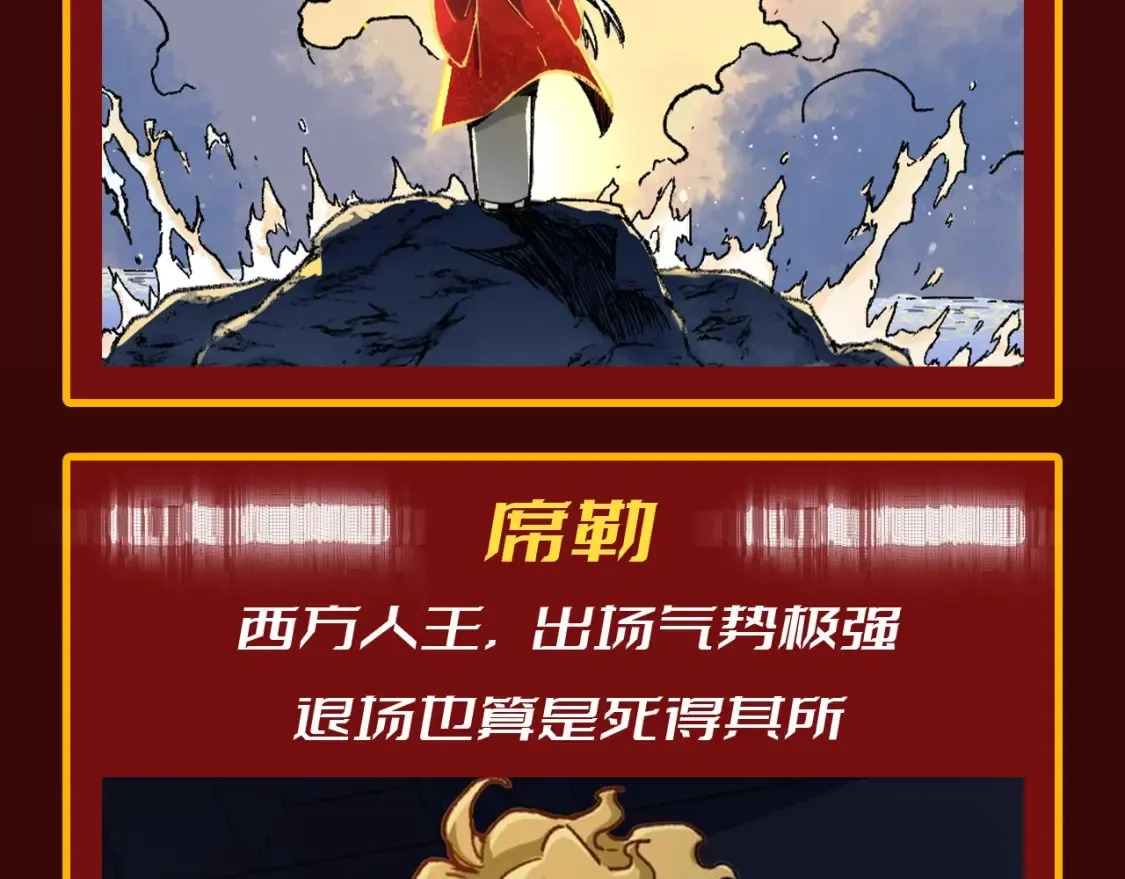 第19期 整活企划：年终boss业绩盘点 第11页