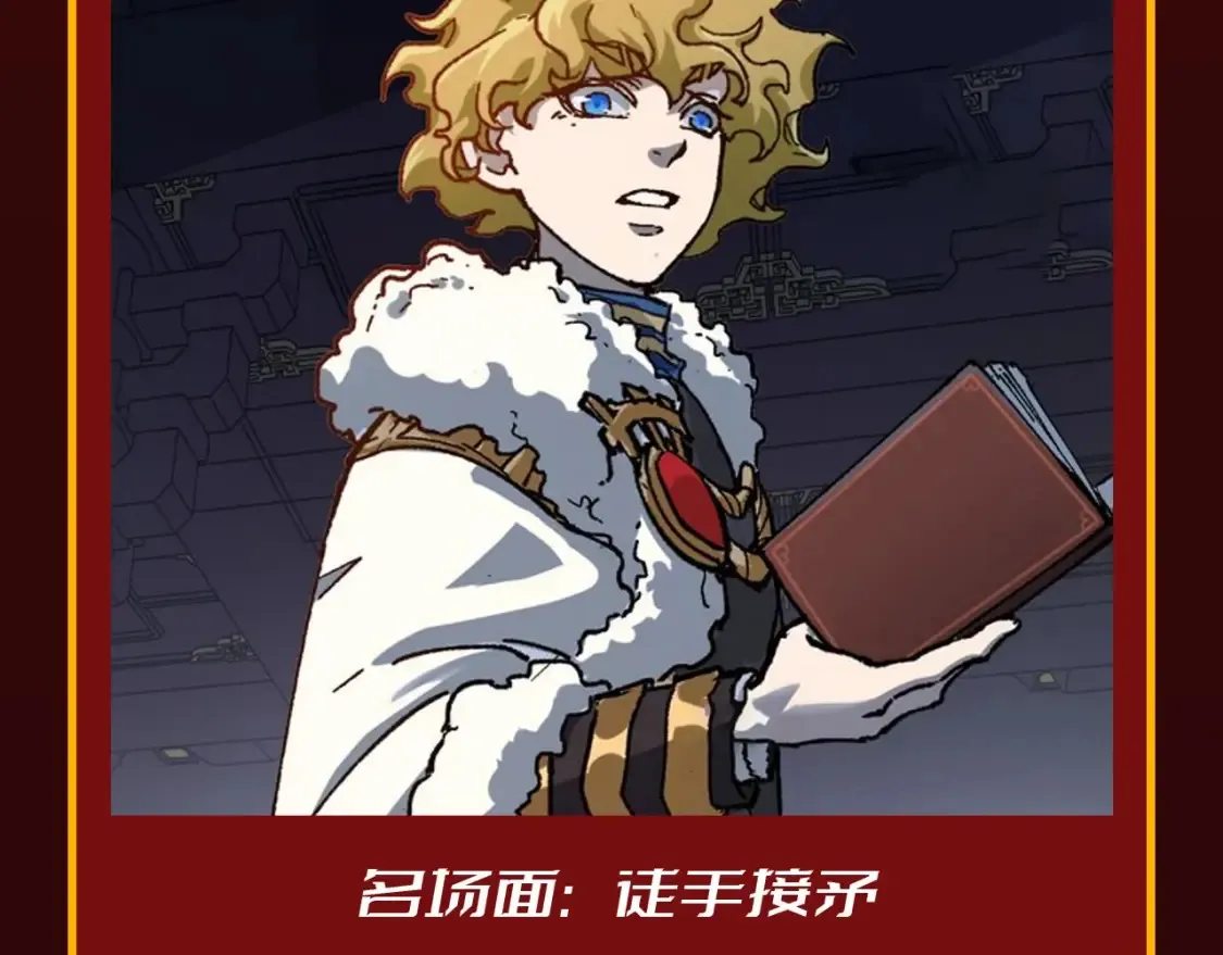 第19期 整活企划：年终boss业绩盘点 第12页
