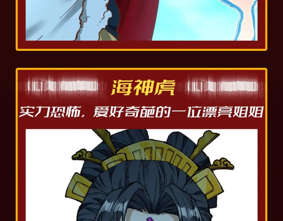 第19期 整活企划：年终boss业绩盘点 第14页