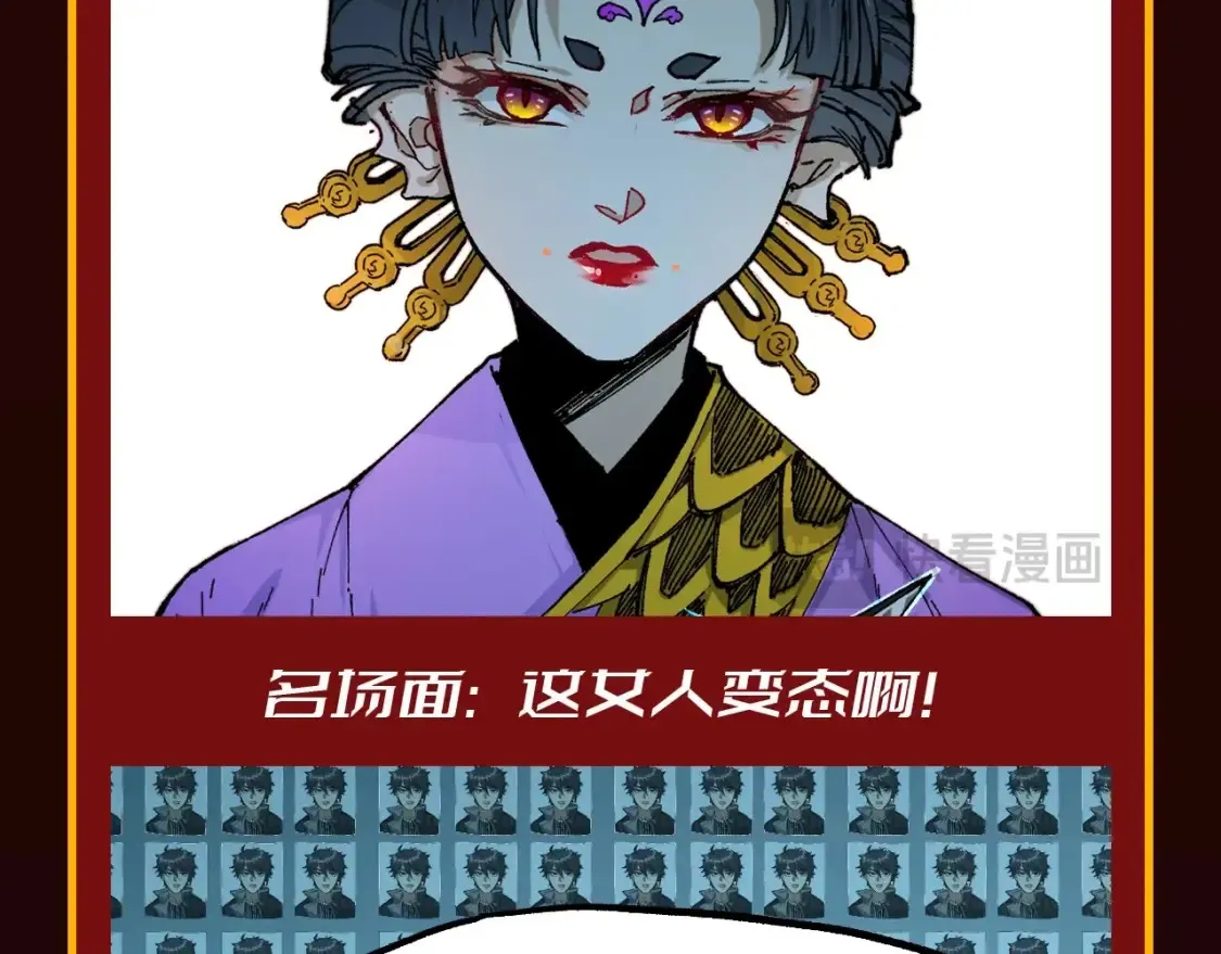 第19期 整活企划：年终boss业绩盘点 第15页