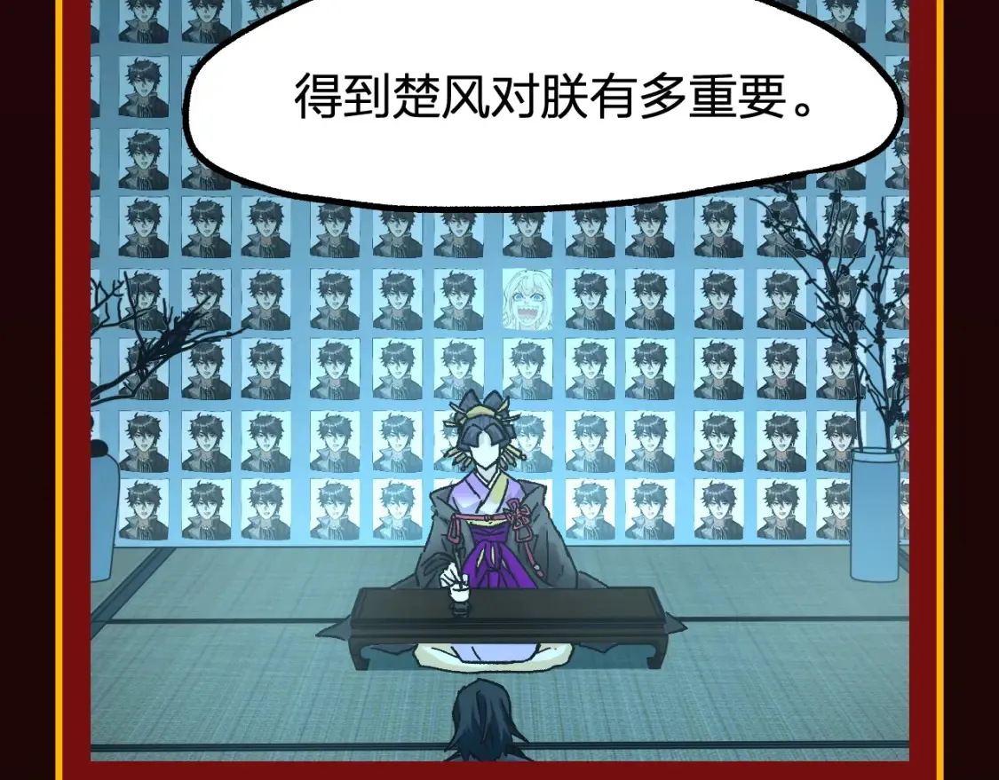 第19期 整活企划：年终boss业绩盘点 第16页