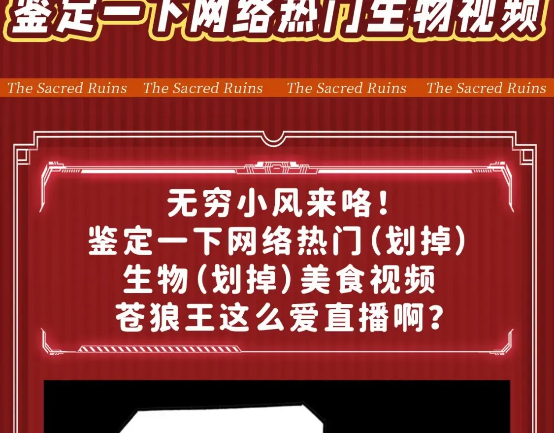 第18期 整活企划：鉴定一下网络热门生物视频 第3页