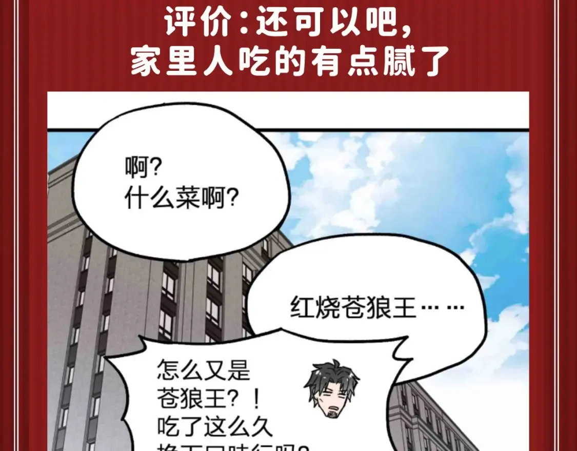 第18期 整活企划：鉴定一下网络热门生物视频 第5页