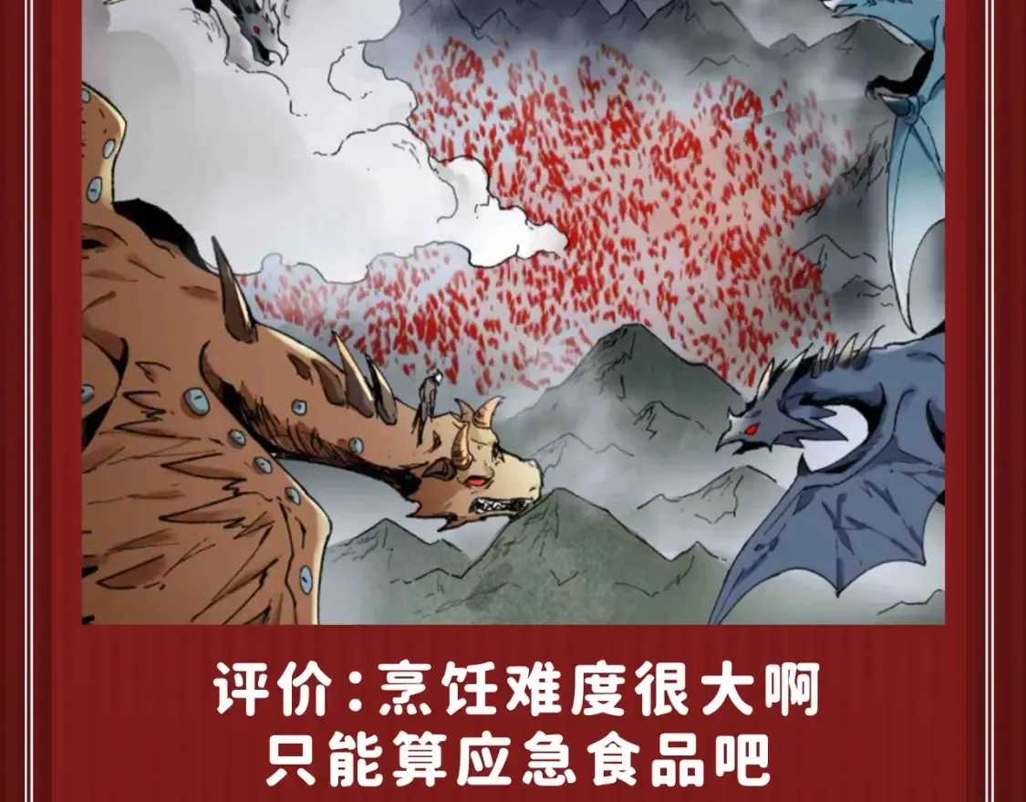 第18期 整活企划：鉴定一下网络热门生物视频 第7页