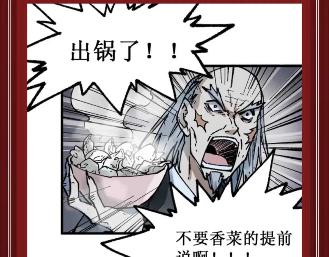第18期 整活企划：鉴定一下网络热门生物视频 第8页