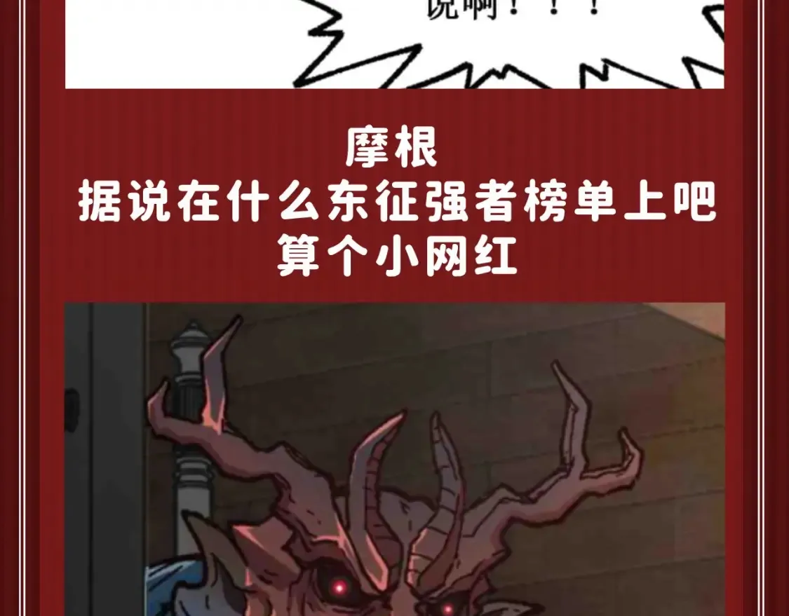 第18期 整活企划：鉴定一下网络热门生物视频 第9页