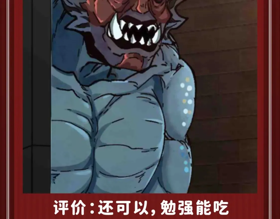 第18期 整活企划：鉴定一下网络热门生物视频 第10页