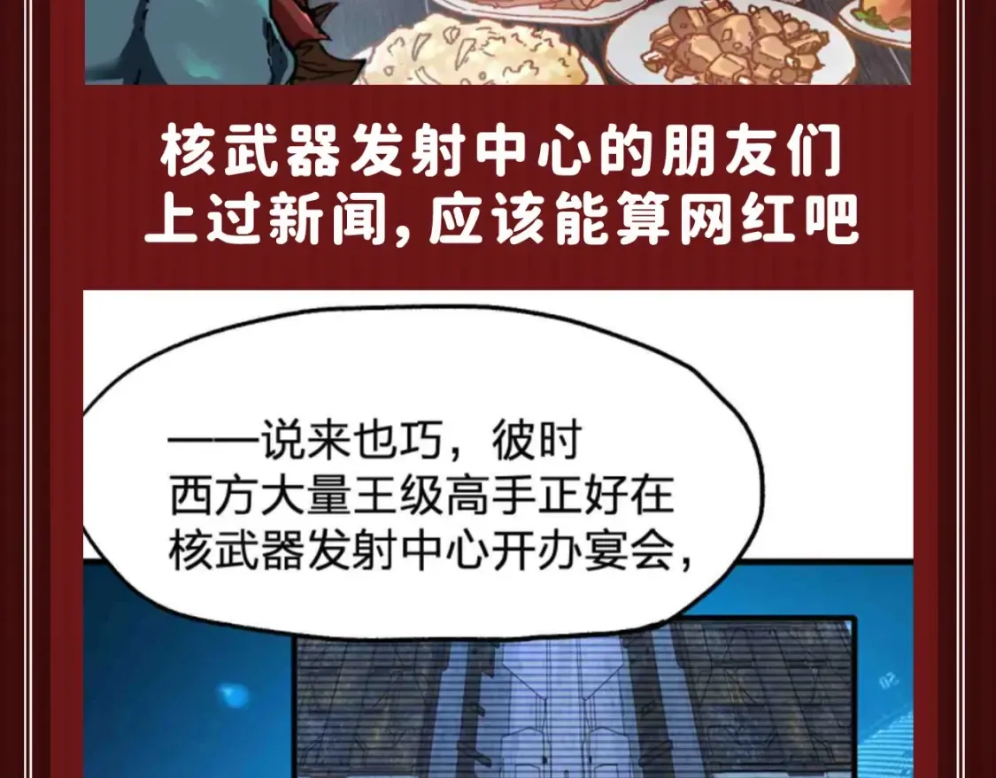 第18期 整活企划：鉴定一下网络热门生物视频 第12页