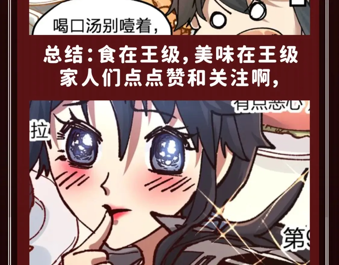 第18期 整活企划：鉴定一下网络热门生物视频 第18页