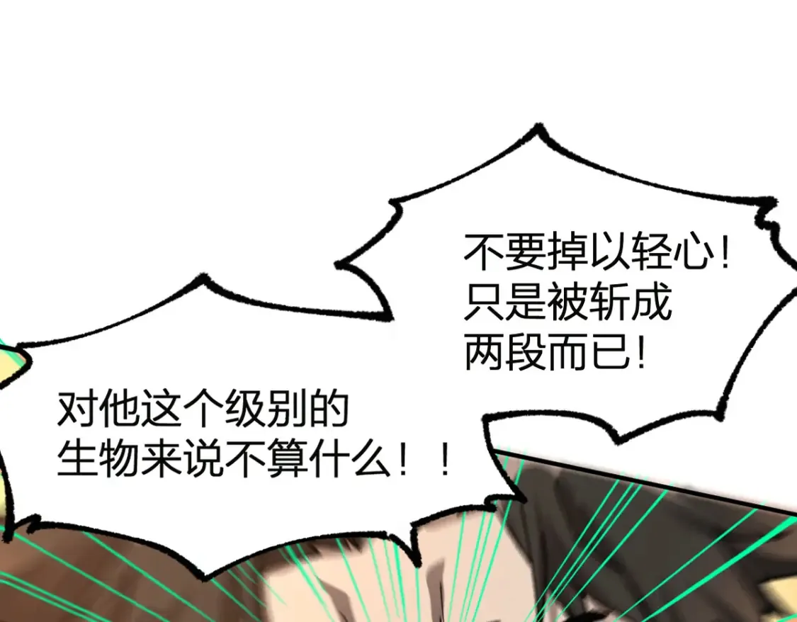 第200话 猎杀黑滕！！ 第4页