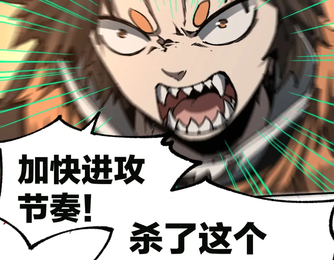 第200话 猎杀黑滕！！ 第5页