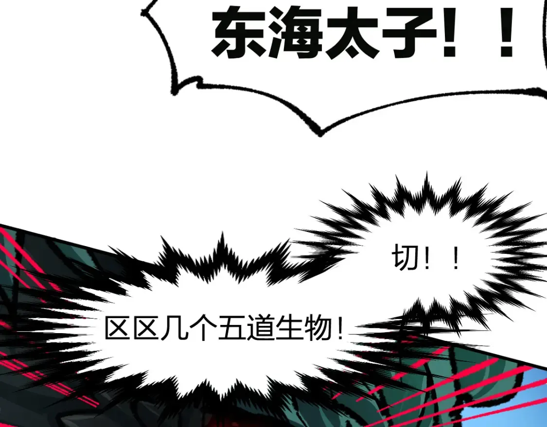 第200话 猎杀黑滕！！ 第6页