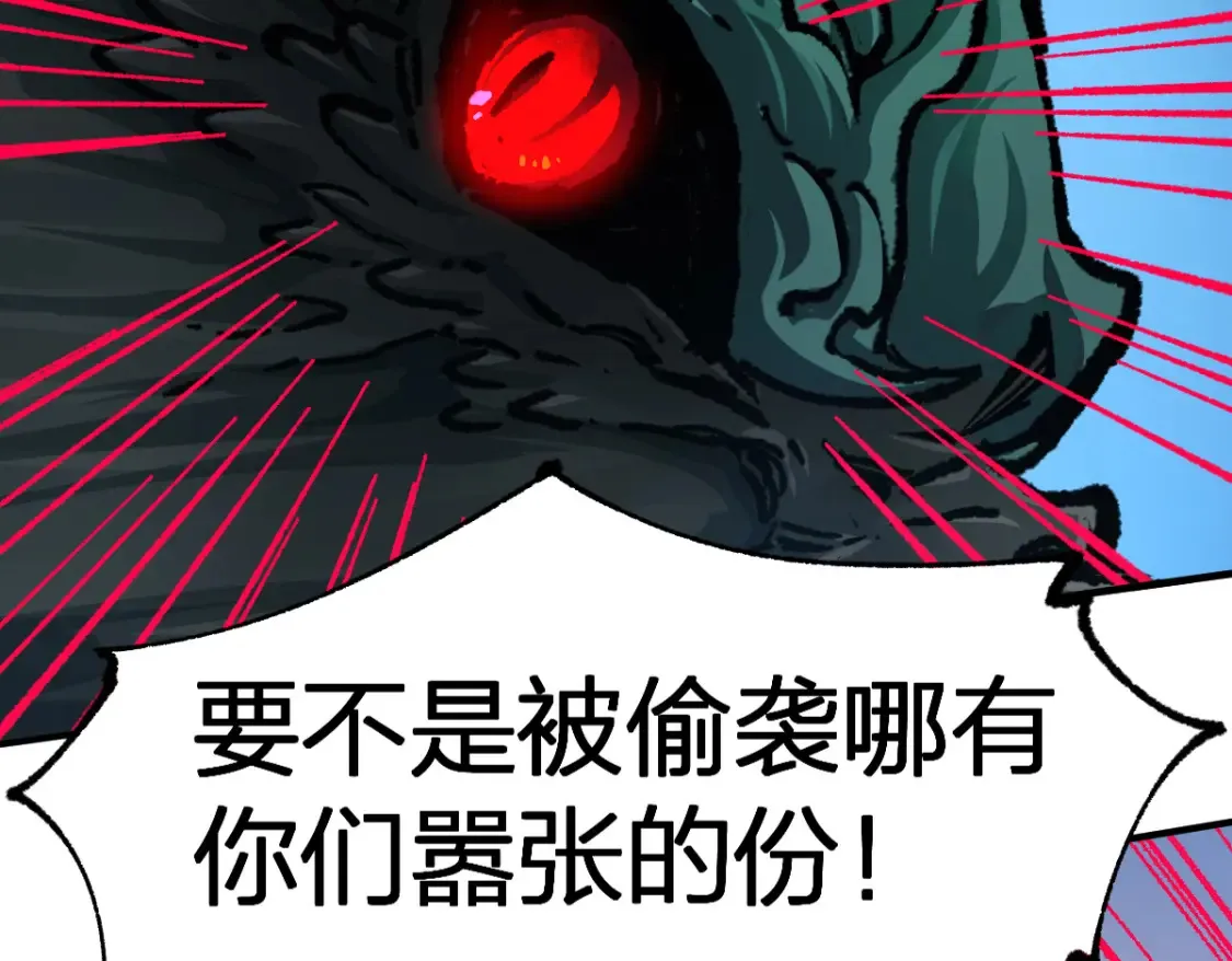 第200话 猎杀黑滕！！ 第7页