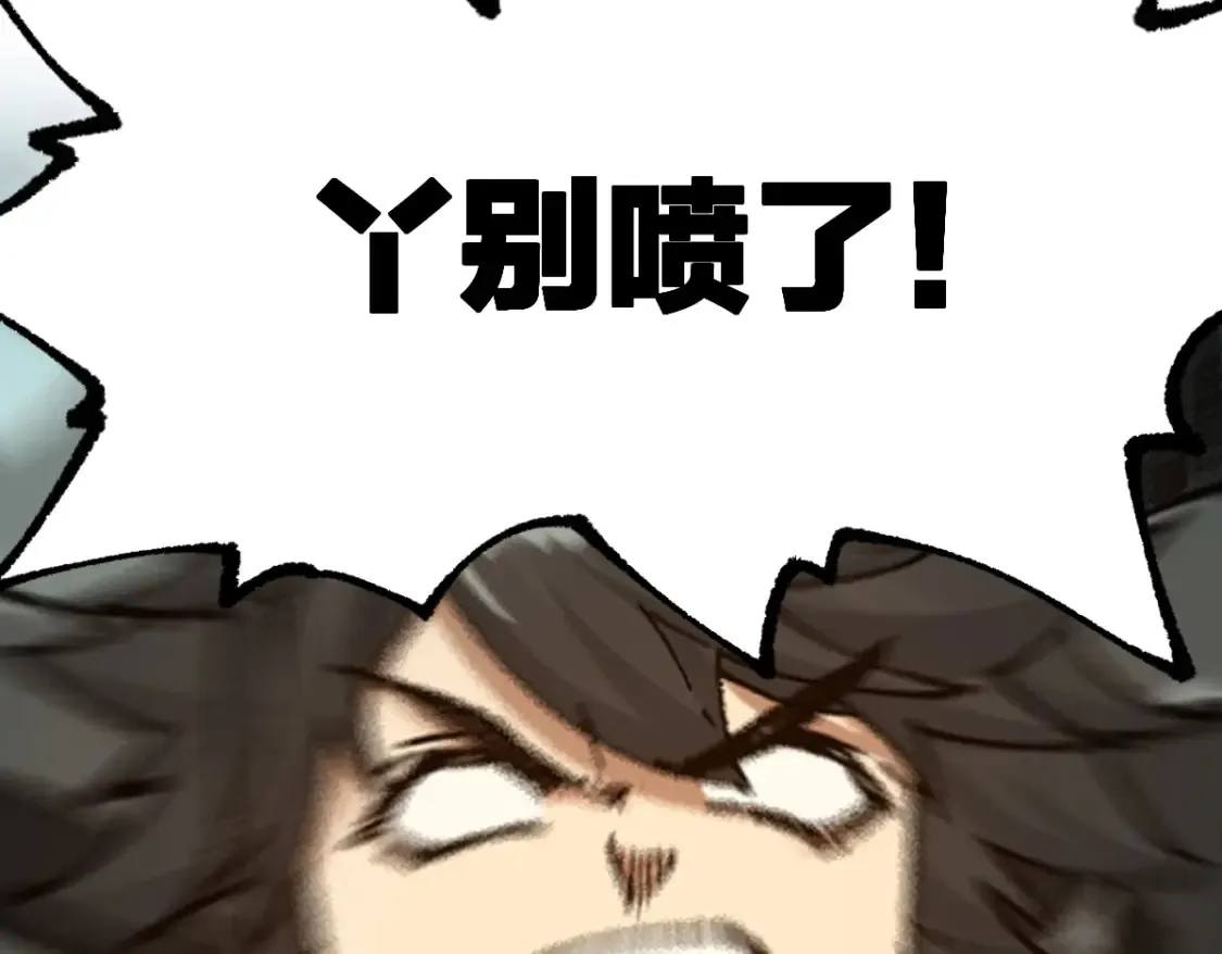 第200话 猎杀黑滕！！ 第11页