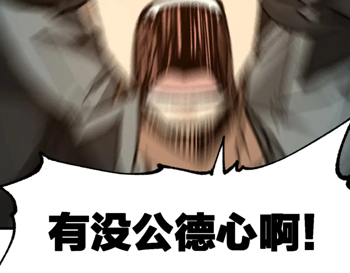 第200话 猎杀黑滕！！ 第12页