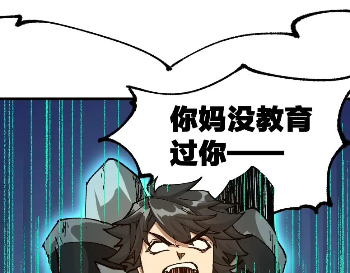第200话 猎杀黑滕！！ 第13页
