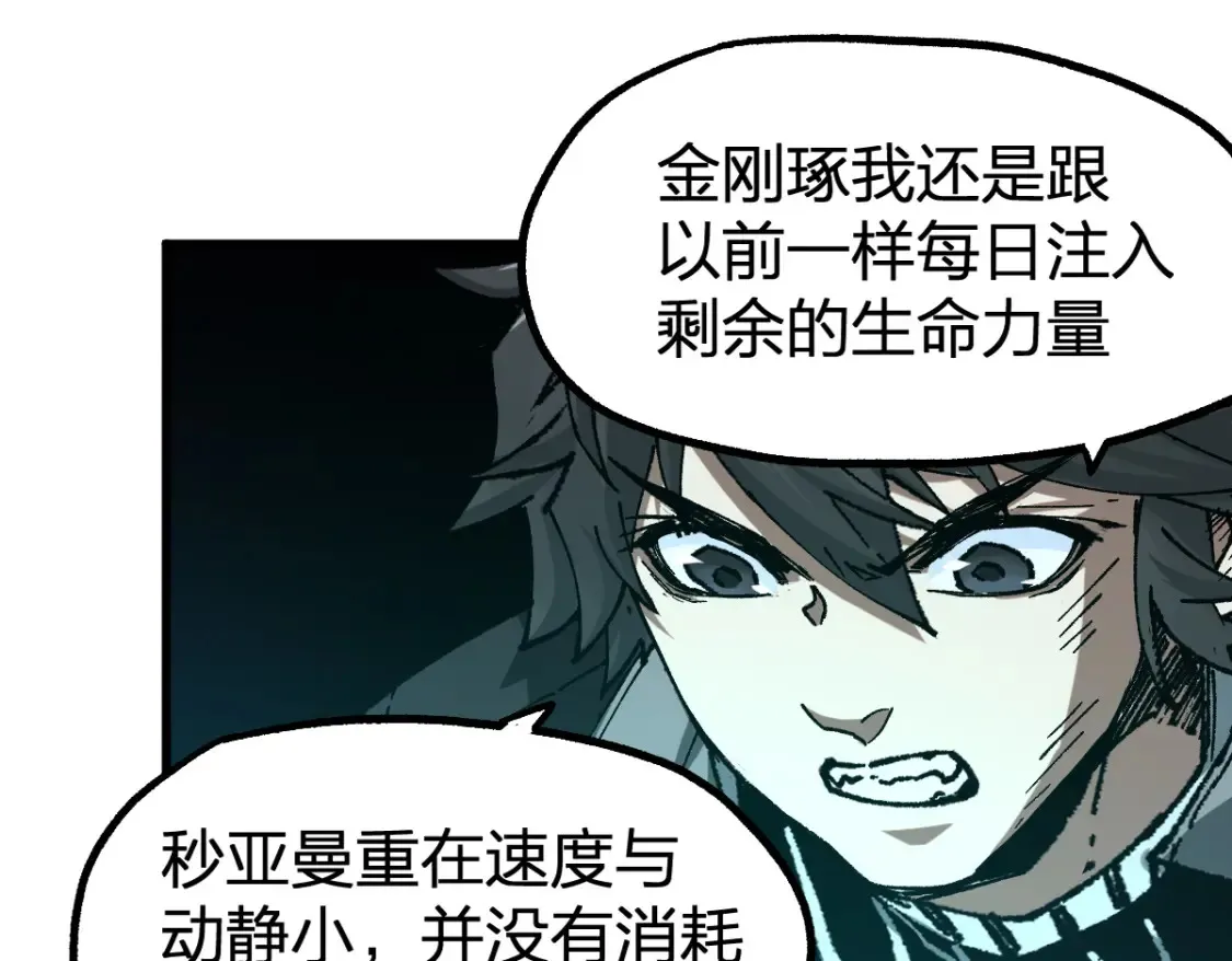 第200话 猎杀黑滕！！ 第23页