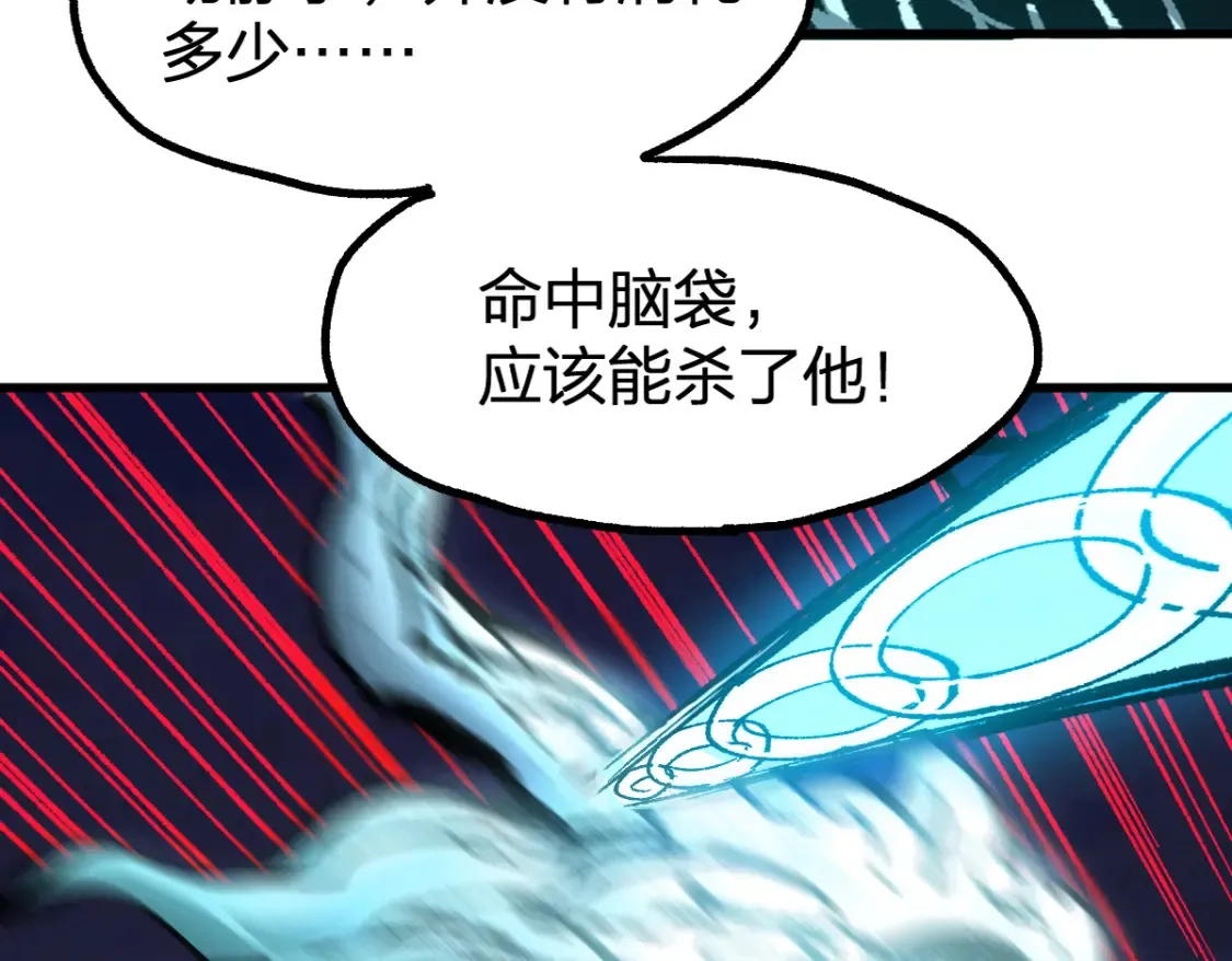 第200话 猎杀黑滕！！ 第24页